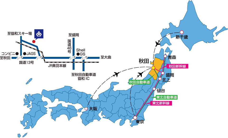 秋田県へのアクセス