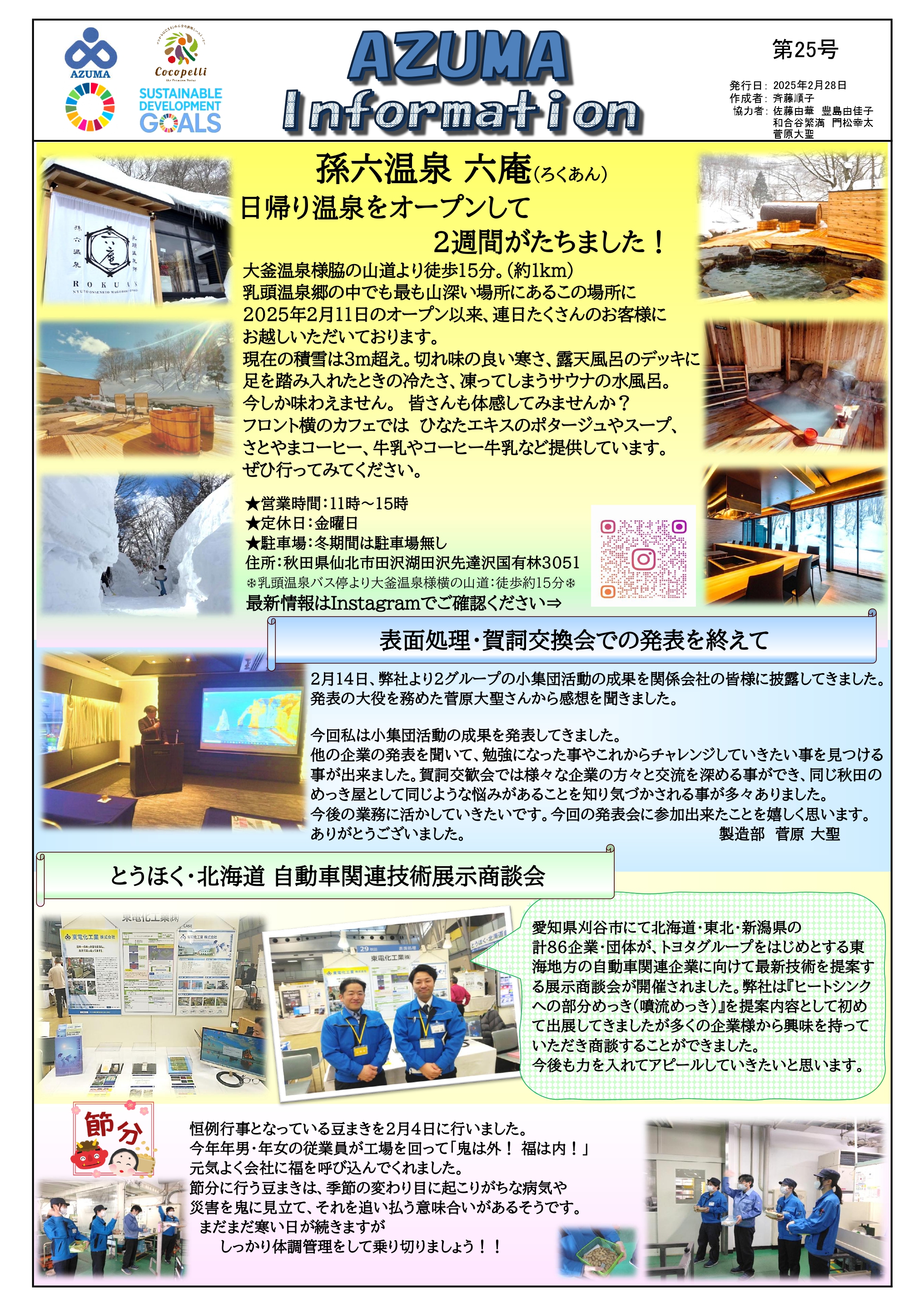 お知らせ - 東電化工業 株式会社｜めっきのスペシャリスト！めっきの 